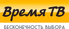 Интернет-магазин ВремяТВ Интернет-магазин ВремяТВ